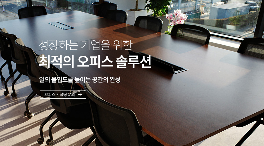 대한사무용가구