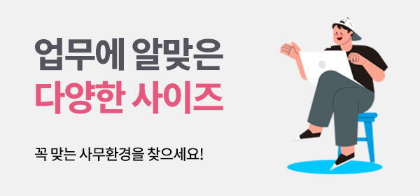 대한사무용가구