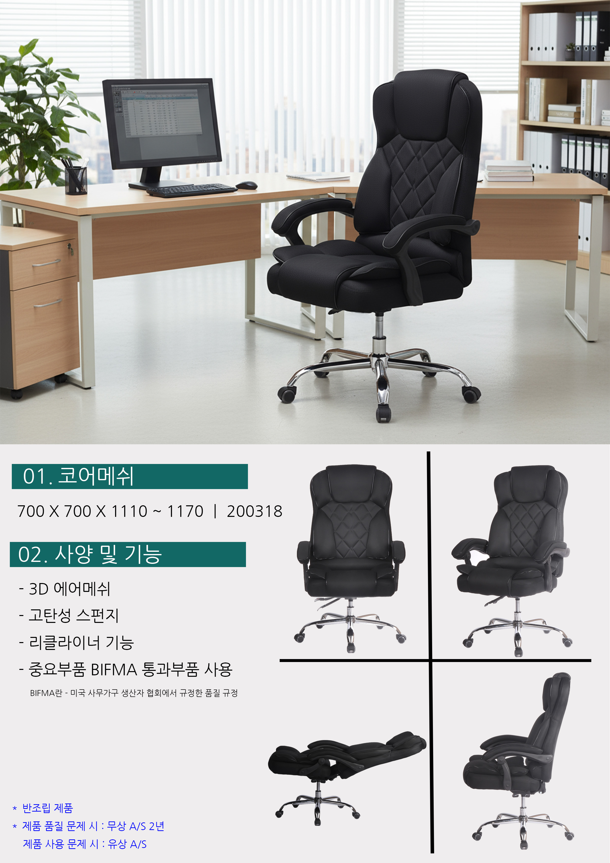 코어 메쉬